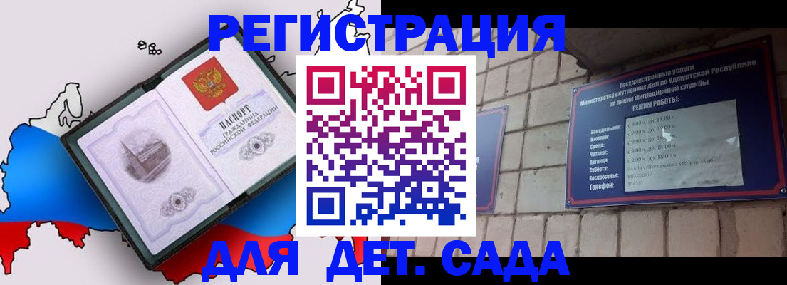 прописка регистрация в Троицке